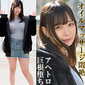 デカチン・巨根❤みくる｜ブロッコリー｜bshi019