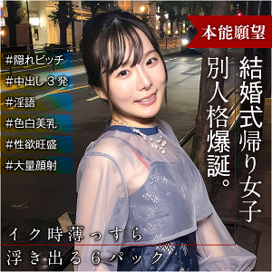 ビッチ❤あやか｜E★ナンパDX｜endx515