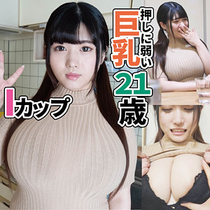 パイズリ❤ひよりIカップ/井●頭線沿い居酒屋店員｜乳クリ同好会｜ffqq001