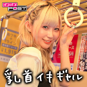 ハメ撮り❤れん｜パコパコPOST｜ppg002