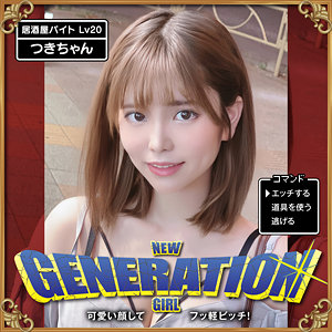 放尿・お漏らし❤つきちゃん｜新世代女子｜sdj045