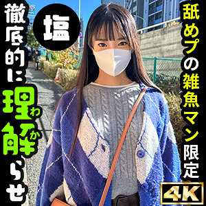 コスプレ❤おとは｜しろうとまんまん味見｜sima015