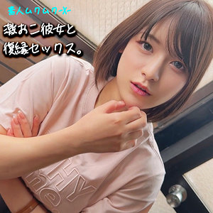 アクメ・オーガズム❤MAO｜素人ムクムク-X-｜smjx127