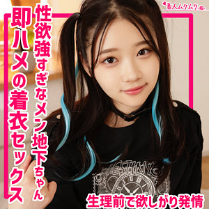 汗だく❤フタバさん｜素人ムクムク-痴-｜smuh031