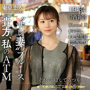 黒髪❤雪本さな｜東京恋人｜tkk060