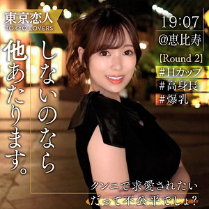 巨乳❤白川せな｜東京恋人｜tkk068