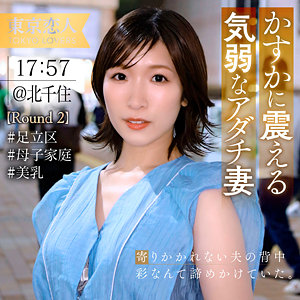 ハメ撮り❤百瀬はるな｜東京恋人｜tkk079