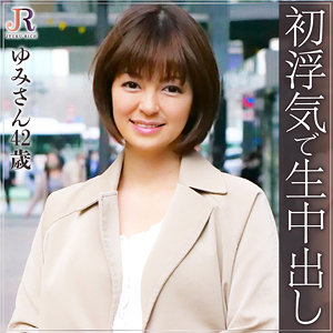 巨乳❤ゆみさん｜JYUKU RICH｜dht267