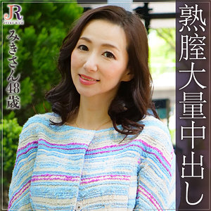 巨乳❤みきさん｜JYUKU RICH｜dht285