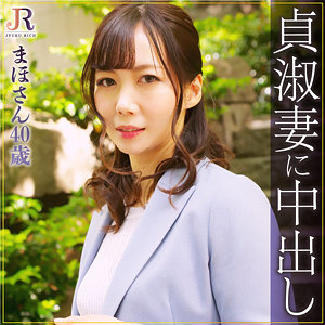 中出し❤まほさん｜JYUKU RICH｜dht286