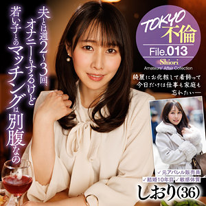 スパンキング❤しおり｜TOKYO不倫File｜mdmu013