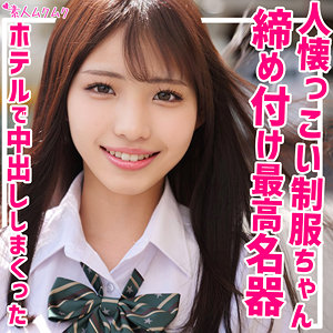 女子校生❤りつ｜無垢｜smuk179