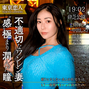 顔射❤設楽りさ｜東京恋人｜tkk057