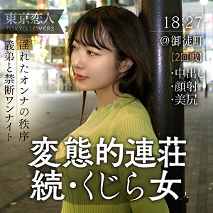 放尿・お漏らし❤水端あおい｜東京恋人｜tkk059