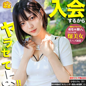 中出し❤ひなた｜マルチーズ｜mgsod054