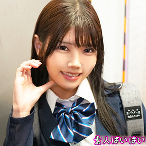 女子校生❤ひな｜素人ぱいぱい｜pai241