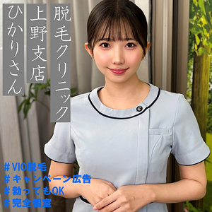 マッサージ・リフレ❤ひかりさん｜素人ぱいぱい｜pai274